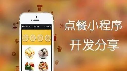 武漢外賣小程序開發(fā)搭建(外賣小程序搭建教程附源碼)