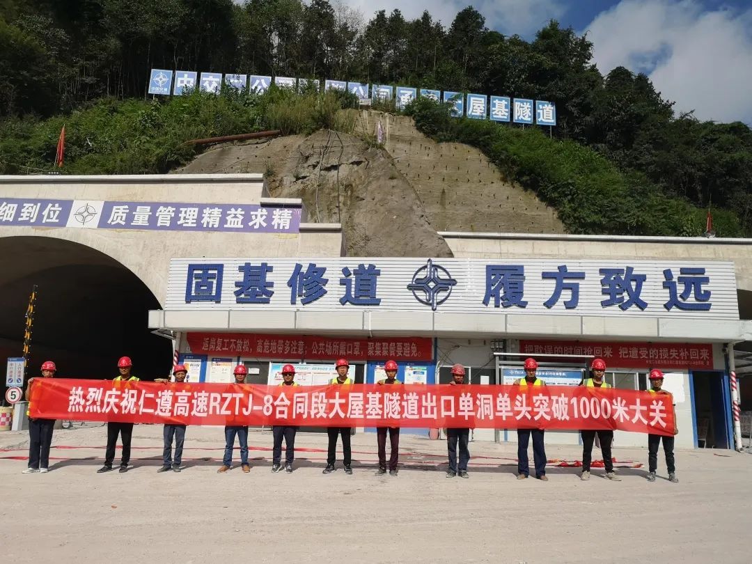 遵義高速路建設(shè)新聞網(wǎng)站(2020年遵義高速公路最新動(dòng)態(tài))