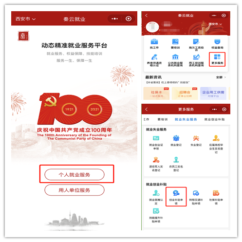 西安新聞網(wǎng)小程序開發(fā)申請(西安新聞網(wǎng)小程序開發(fā)申請流程)