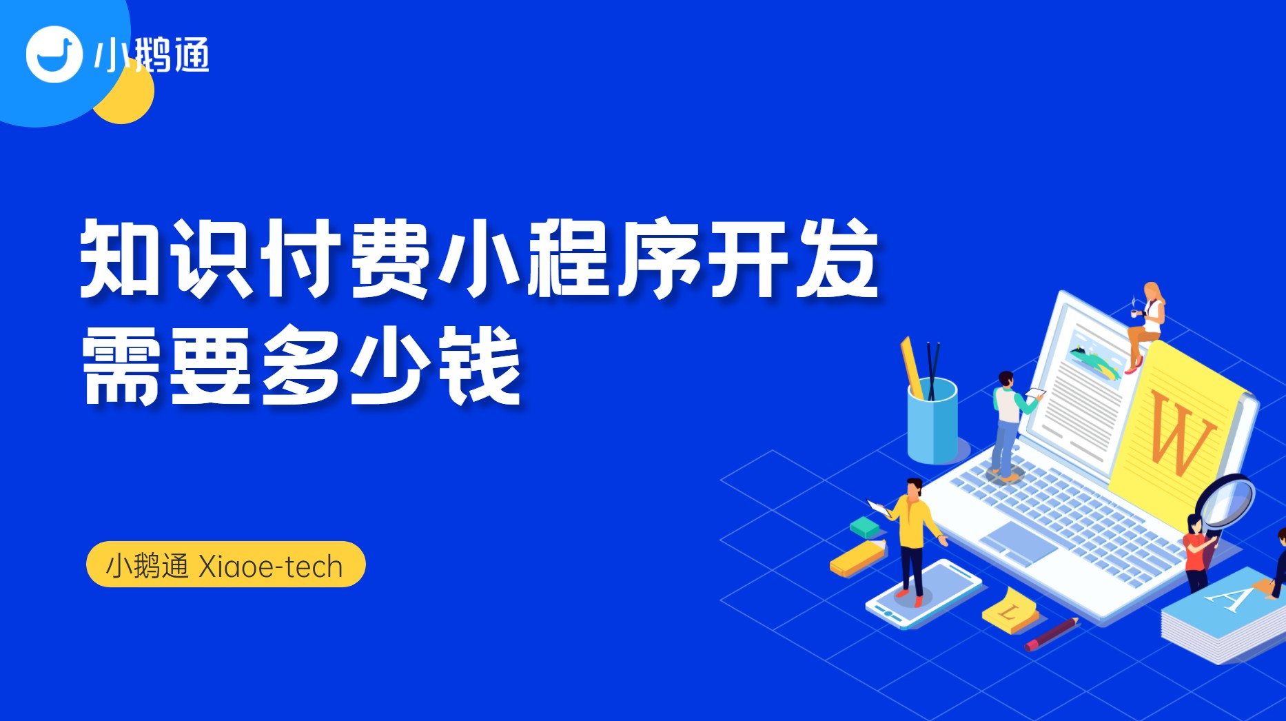 河北新聞小程序開(kāi)發(fā)(河北新聞app有哪些)