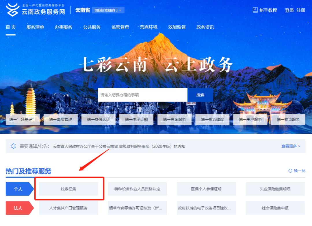 云南省互聯網最新消息(云南省互聯網違法和不良信息舉報中心)
