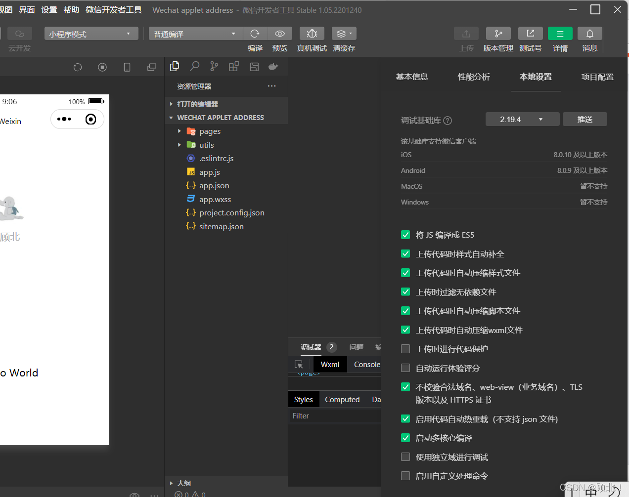 小程序開發板預覽(小程序開發模板可體驗操作查看效果支持各類營銷插件)
