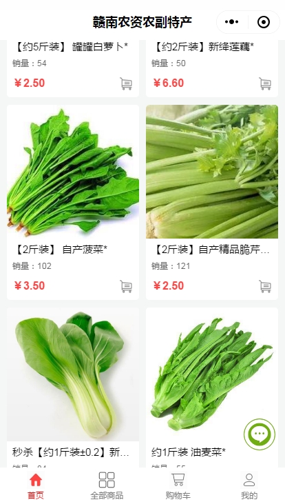 小程序開發農資(微信小程序對農產品發展的作用)