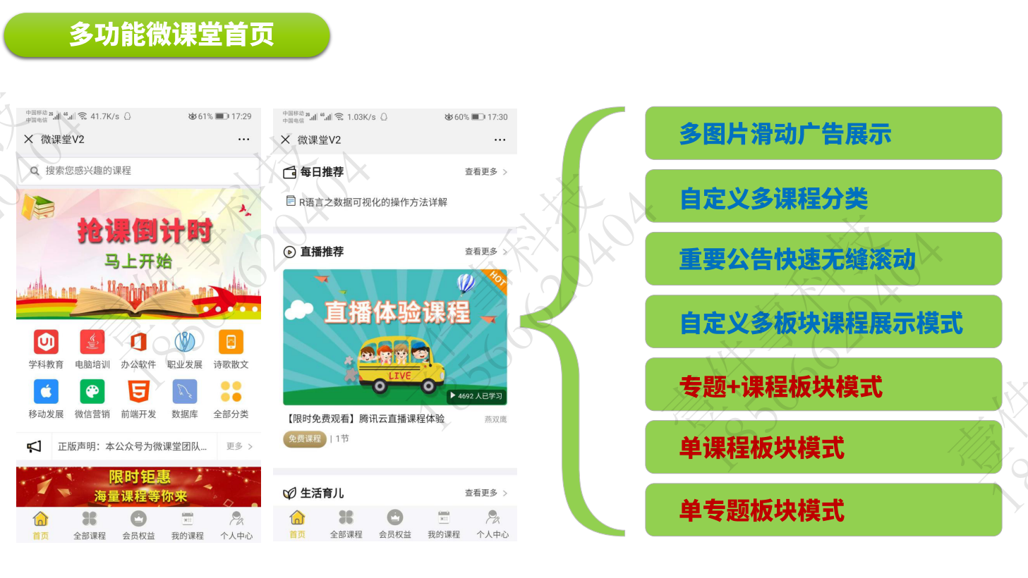 直播教育小程序開發(fā)(直播教育小程序開發(fā)流程)