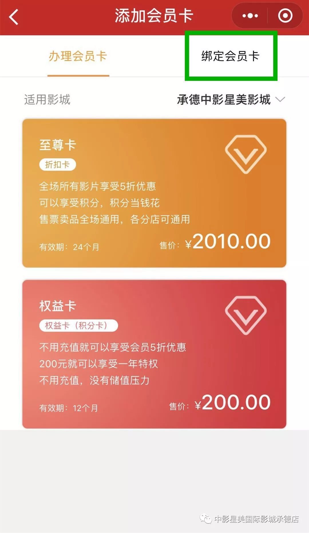 小程序開發會員卡(小程序開發會員系統)