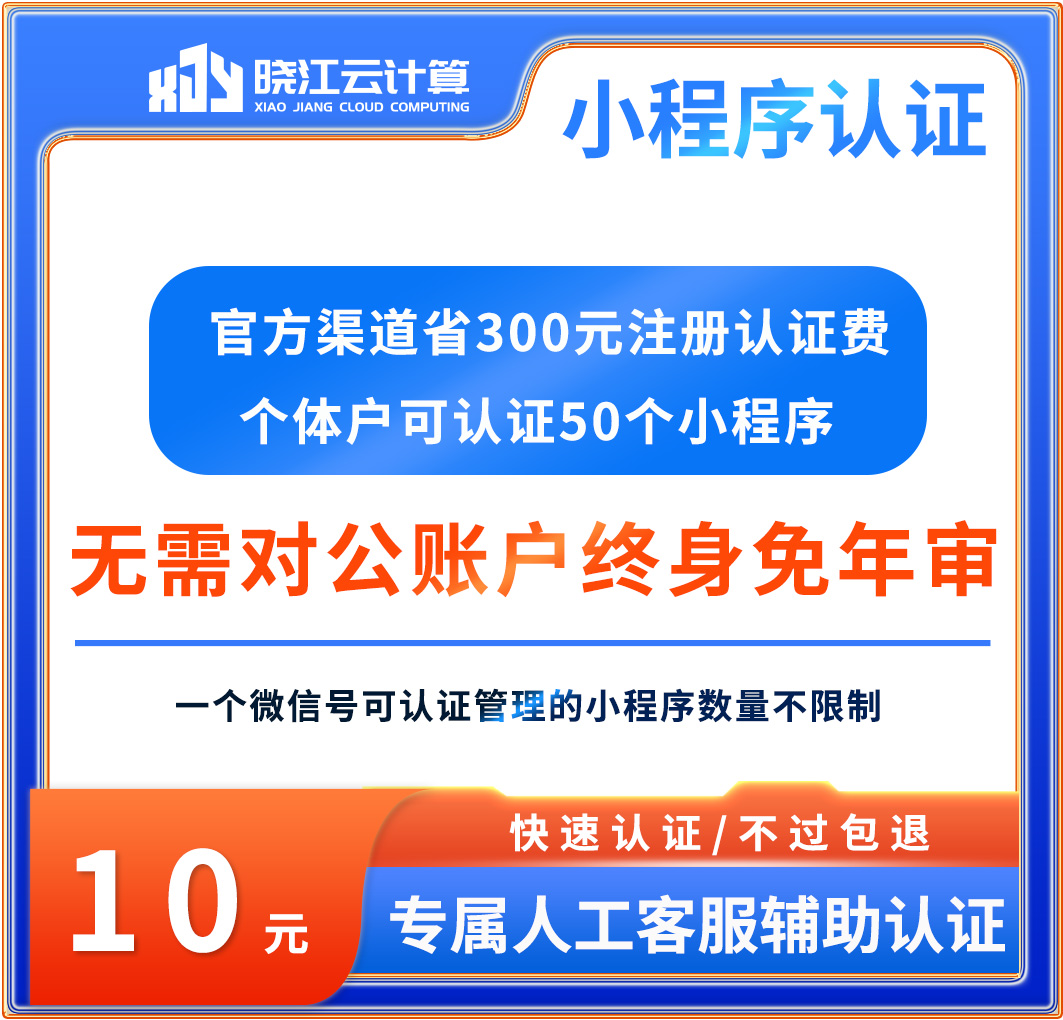 蘇州開發(fā)小程序怎樣收費(蘇州開發(fā)小程序怎樣收費的)