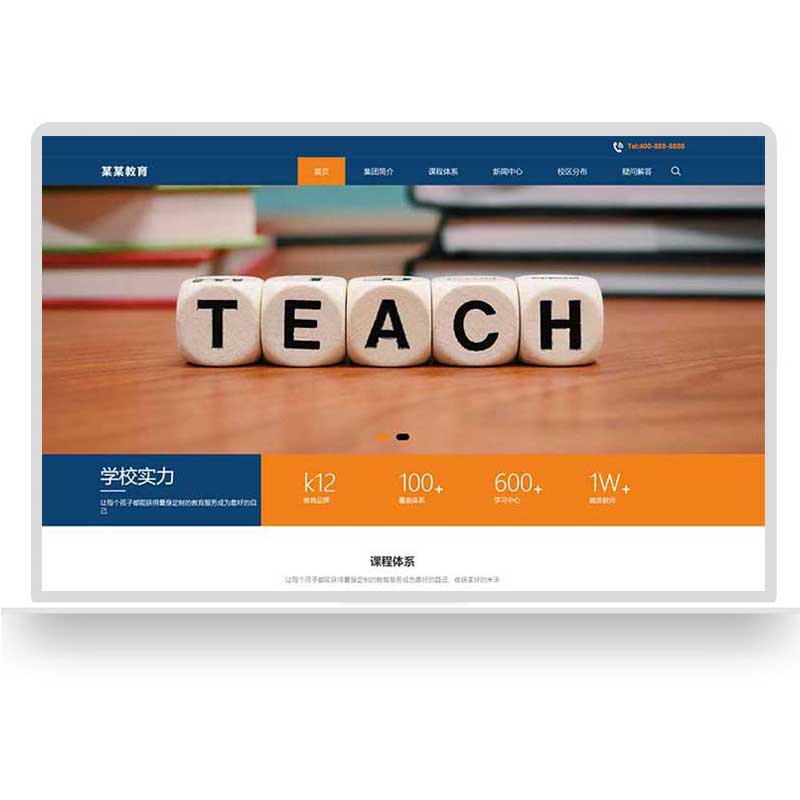 網站建設培訓機構(蘇州培訓機構網站建設流程)