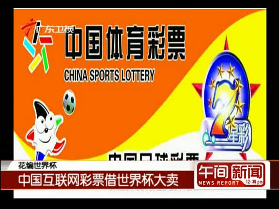 互聯網彩票最新消息深圳(互聯網彩票最新消息深圳新聞)