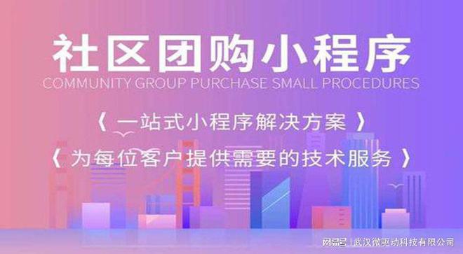 小程序應(yīng)用開發(fā)服務(wù)價(jià)格(小程序開發(fā)費(fèi)用一覽表mu4華網(wǎng)天下)