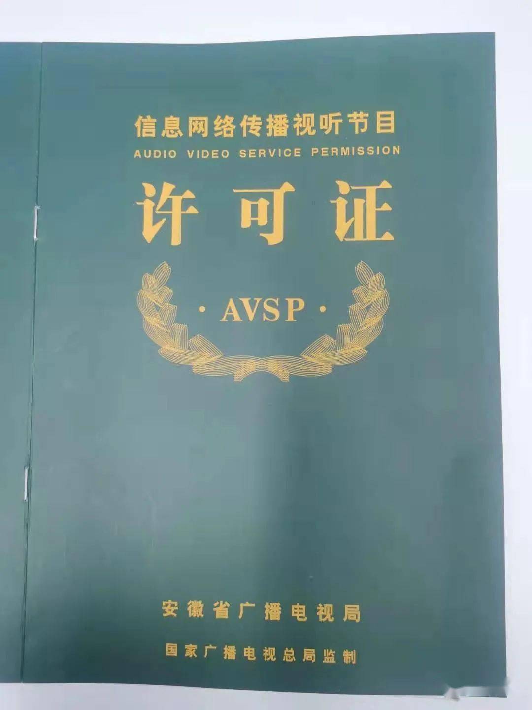 無互聯(lián)網(wǎng)新聞信息許可(無互聯(lián)網(wǎng)新聞信息許可證怎么辦)