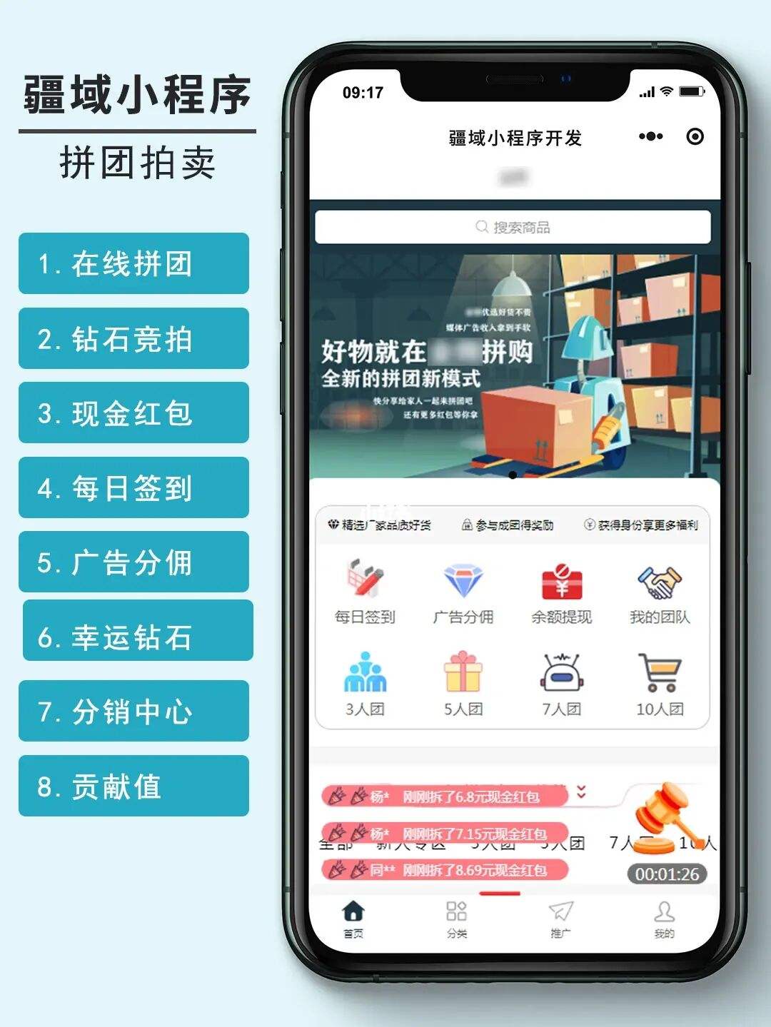 拼團(tuán)小程序開發(fā)(拼團(tuán)小程序開發(fā)制作)