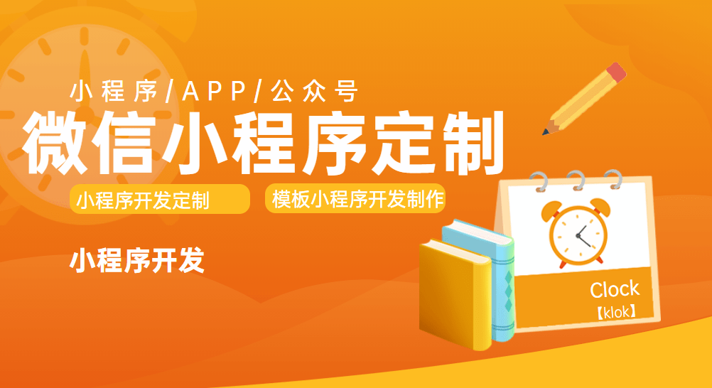 盤錦小程序開發(fā)設(shè)計(jì)報(bào)價(jià)(盤錦小程序開發(fā)設(shè)計(jì)報(bào)價(jià)多少錢)