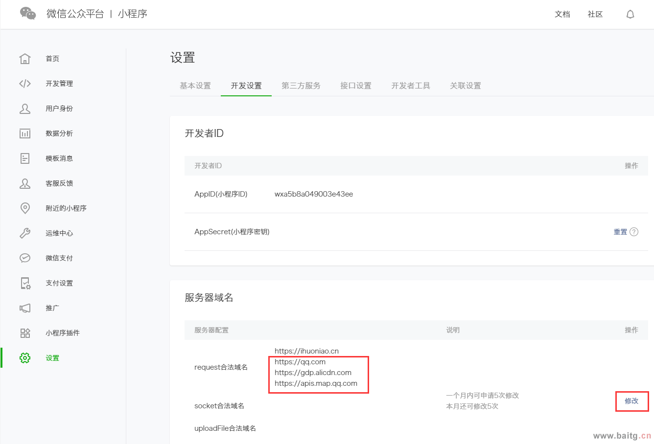 信息發布小程序開發教程(信息發布小程序需要怎么搭建)