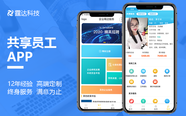 政務小程序怎么開發的(國家政務服務平臺小程序原理)