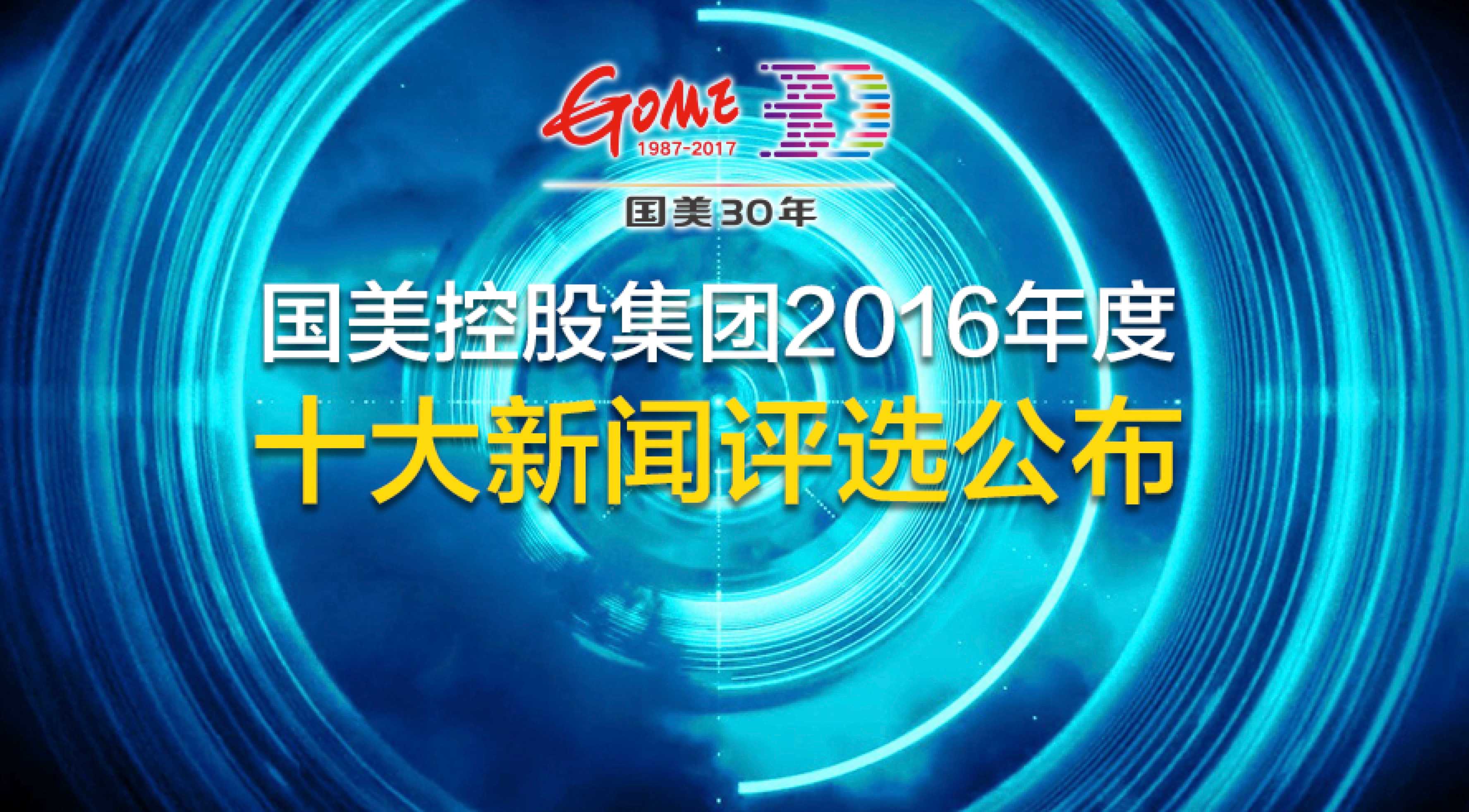 互聯網十大新聞事件(互聯網十大新聞事件有哪些)