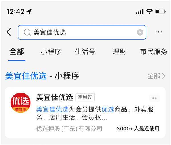 親子優(yōu)選小程序開發(fā)(親子優(yōu)選小程序開發(fā)方案)