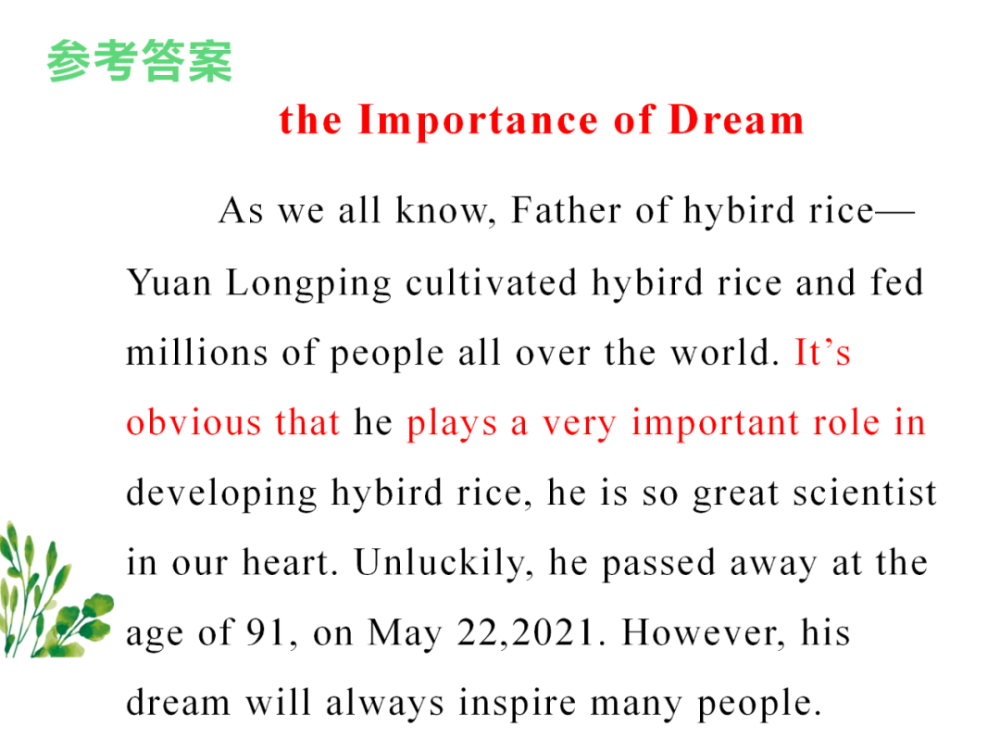 看一下互聯網新聞英語作文(看一下互聯網新聞英語作文80詞)