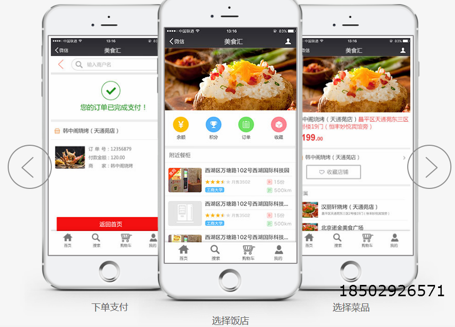 關于福州小程序開發1983029Z空間的信息