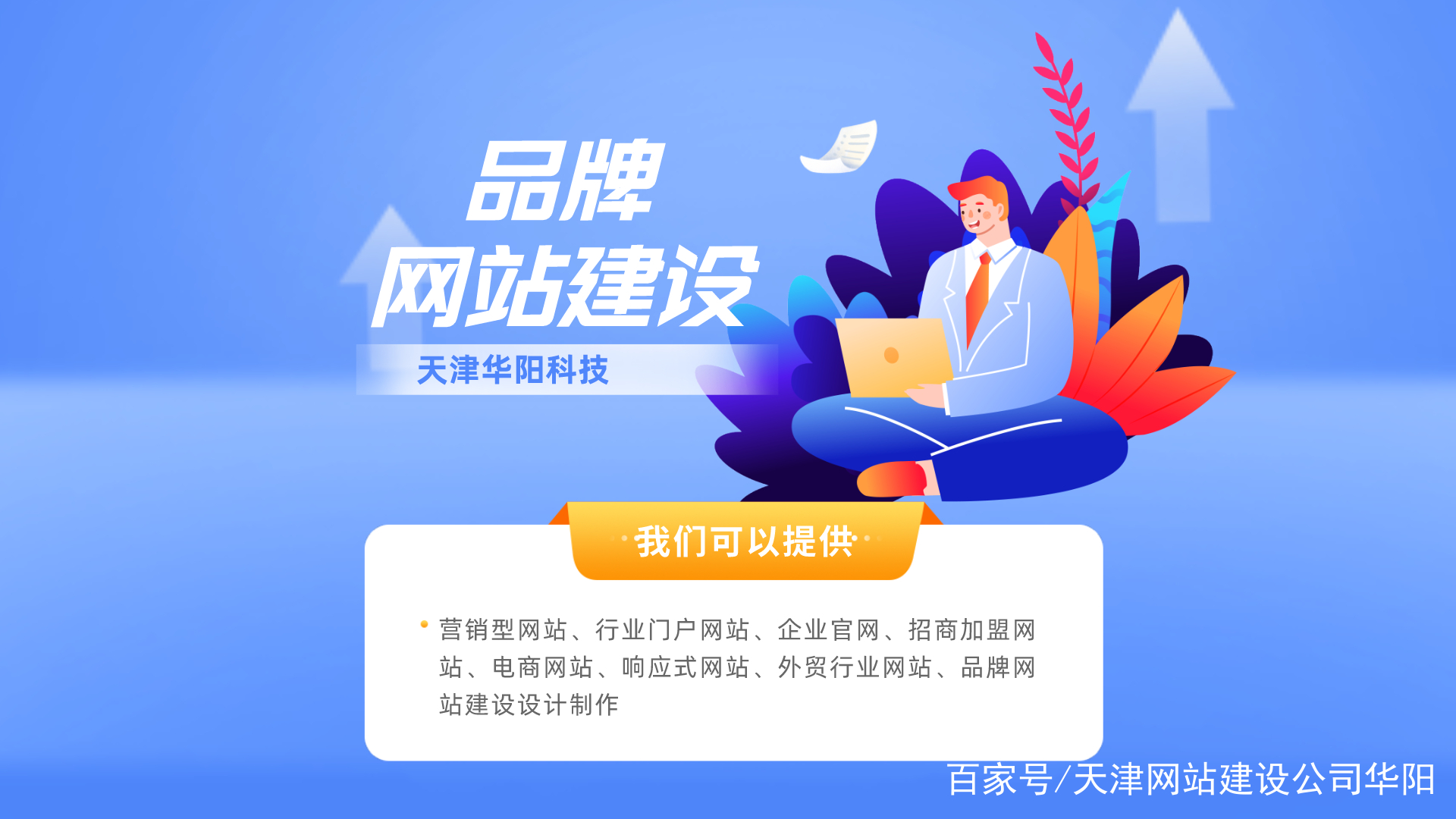 網(wǎng)站建設報價方案模板(網(wǎng)站建設報價方案模板范文)