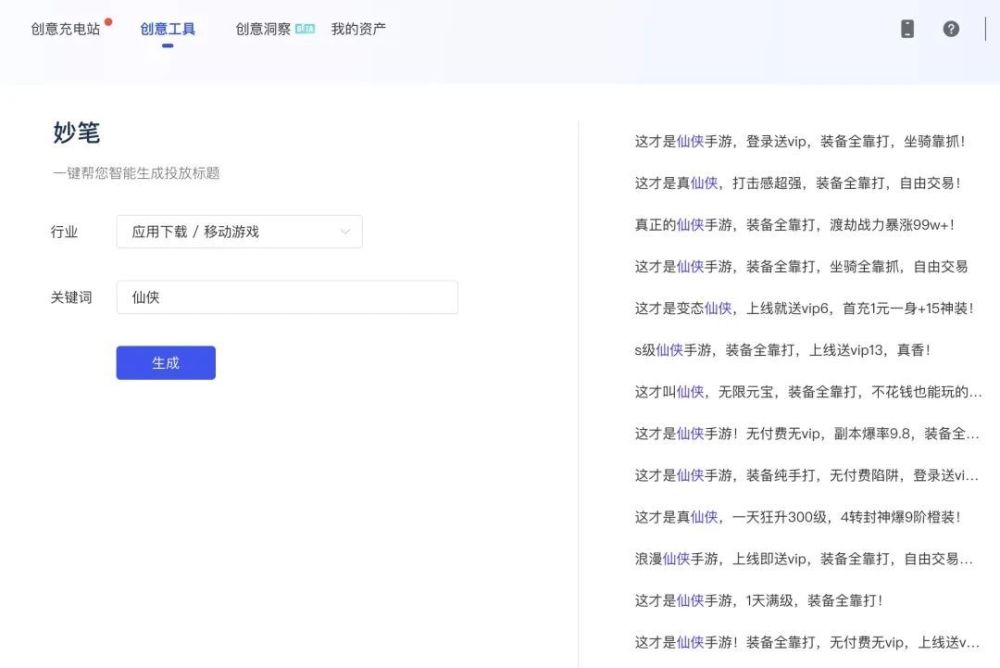 包含互聯網新族群最新消息的詞條