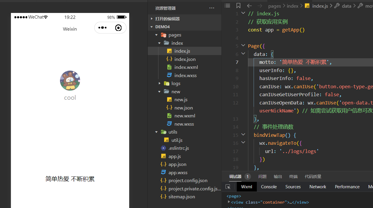開發windows小程序(winform開發微信小程序)