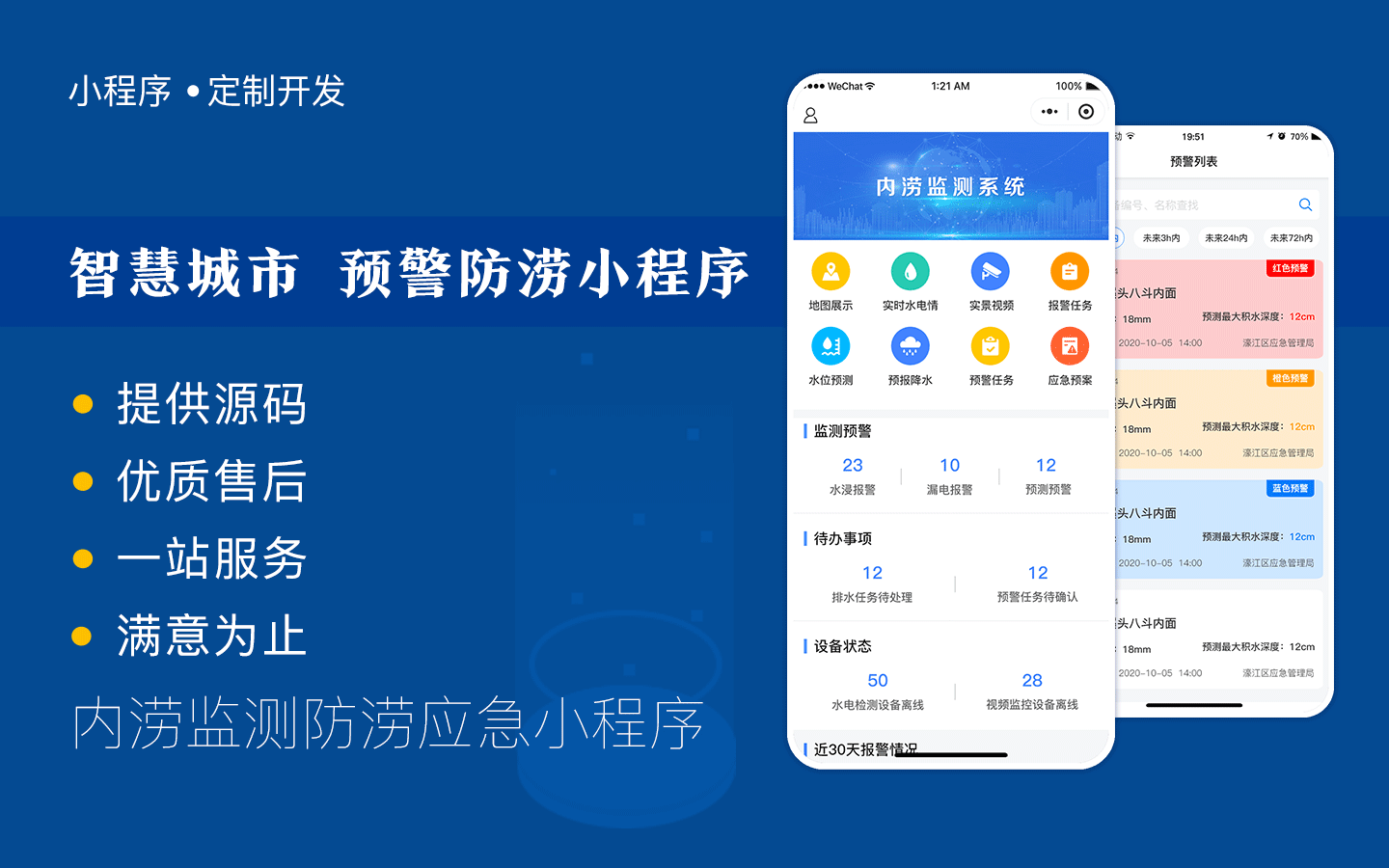 南沙高端小程序開(kāi)發(fā)定制(南沙高端小程序開(kāi)發(fā)定制招聘)
