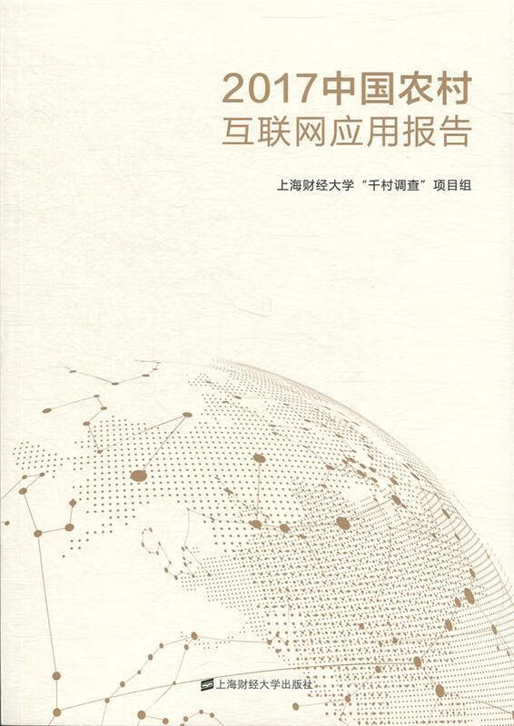 互聯網調查最新消息(互聯網調查最新消息是什么)