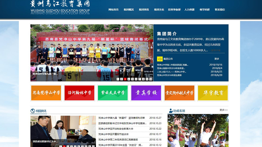 學(xué)校網(wǎng)站建設(shè)分類(學(xué)校網(wǎng)站建設(shè)分類有哪些)