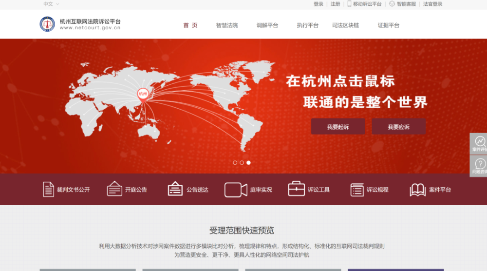 杭州互聯網最新消息新聞(杭州互聯網最新消息新聞聯播)