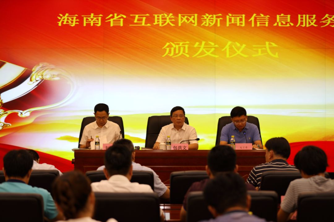 海南省互聯網新聞服務平臺(海南省互聯網新聞服務平臺電話)
