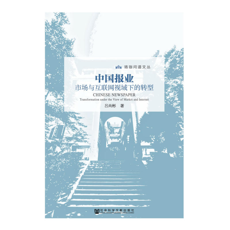 互聯(lián)網(wǎng)環(huán)境下的新聞場域(互聯(lián)網(wǎng)時代新聞環(huán)境的特點)