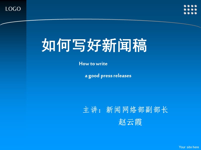 互聯網學生比賽新聞稿(互聯網學生比賽新聞稿怎么寫)