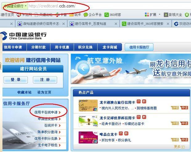 建設網銀網站(中國建設銀行網銀)