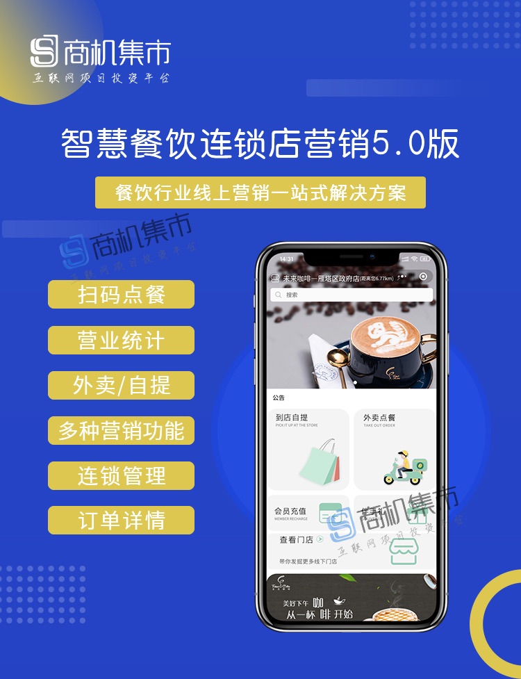 南昌餐飲小程序定制開發(南昌小程序網絡科技有限公司)