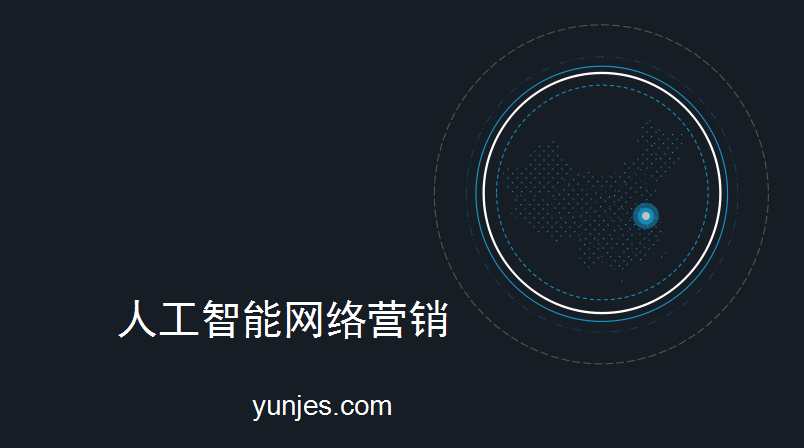 紹興智能網站建設(紹興智能網站建設招標)