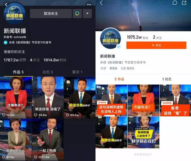 抖音互聯網新聞賬號(抖音互聯網新聞賬號是什么)