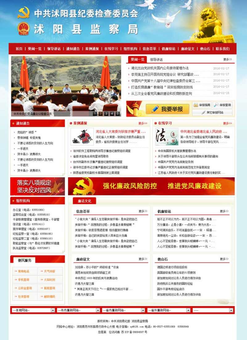 福州網站建設模板制作(福州網站建設模板制作公司)