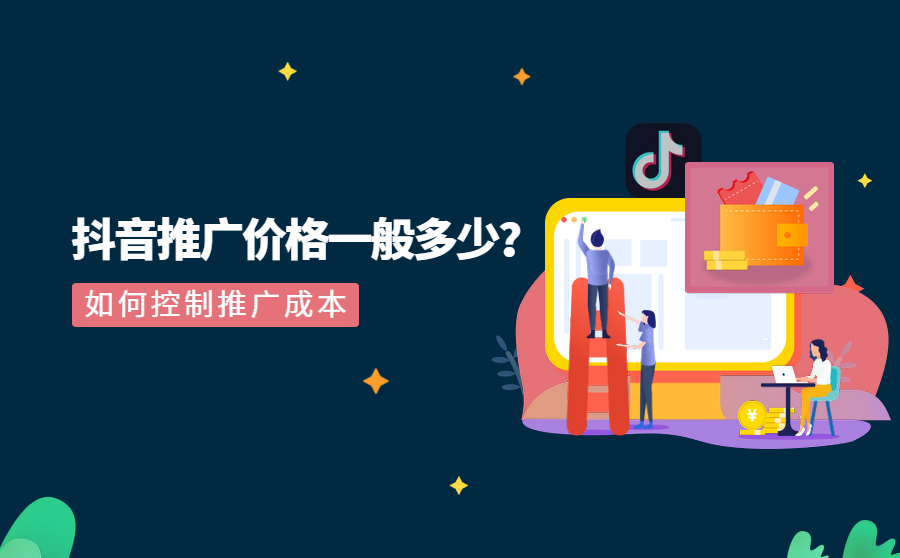 抖音互聯(lián)網(wǎng)推廣新聞(抖音網(wǎng)絡推廣是什么工作內(nèi)容)