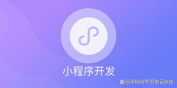 綿陽企業小程序制作開發(綿陽企業小程序制作開發平臺)