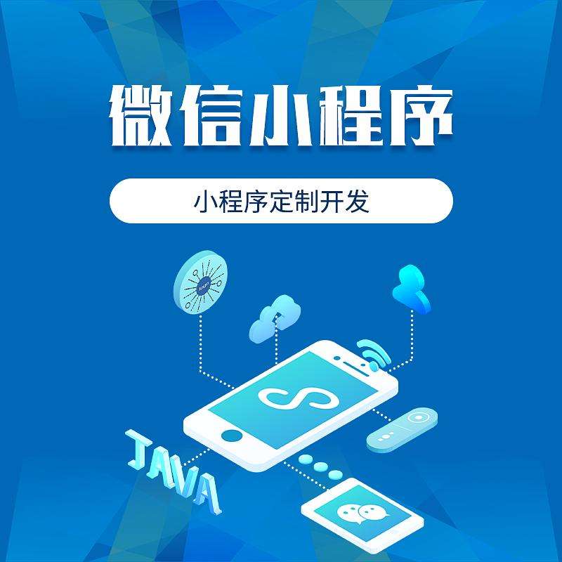 品牌小程序開發(fā)方案(小程序開發(fā)方案怎么寫)