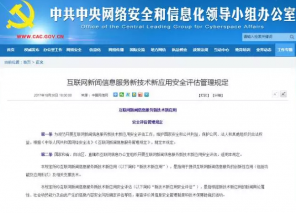 互聯網新聞服務新技術(互聯網新聞服務新技術有哪些)