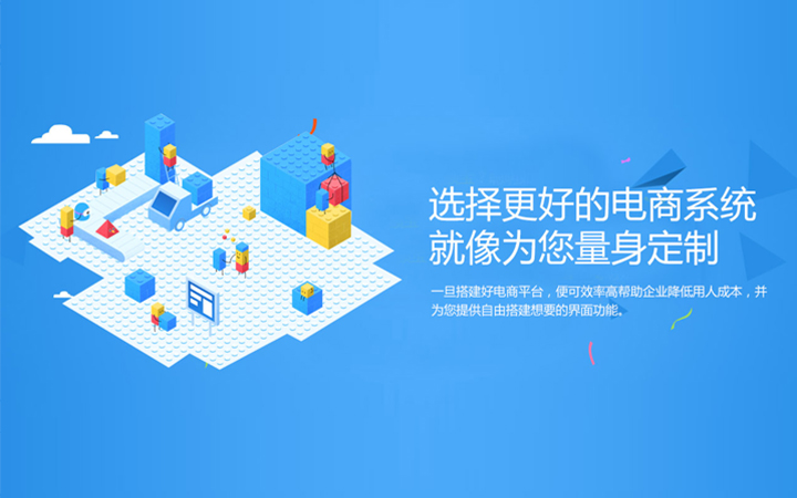 商城網站建設邢臺(邢臺市邢商商貿有限公司)