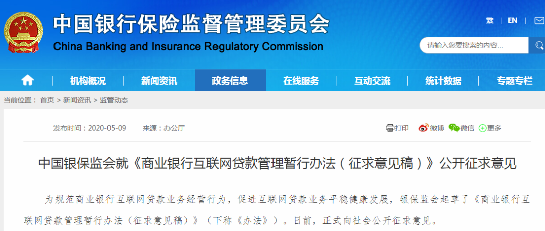 央視新聞八月互聯網新規(央視新聞八月互聯網新規定是什么)