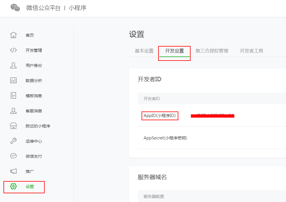 小程序是前段開發嗎(微信小程序屬于web前端嗎)