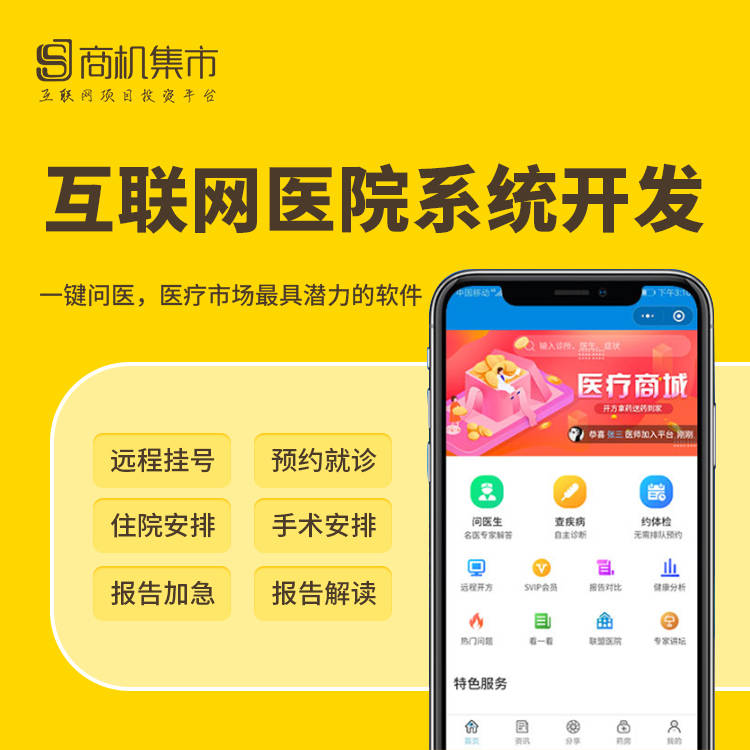 線上診療小程序開發流程(線上診療小程序開發流程是什么)