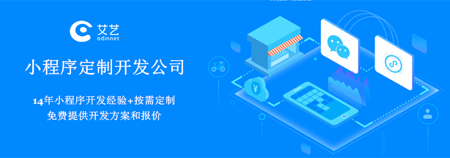 湖南小程序外包開發(fā)服務(wù)(湖南小程序外包開發(fā)服務(wù)公司)