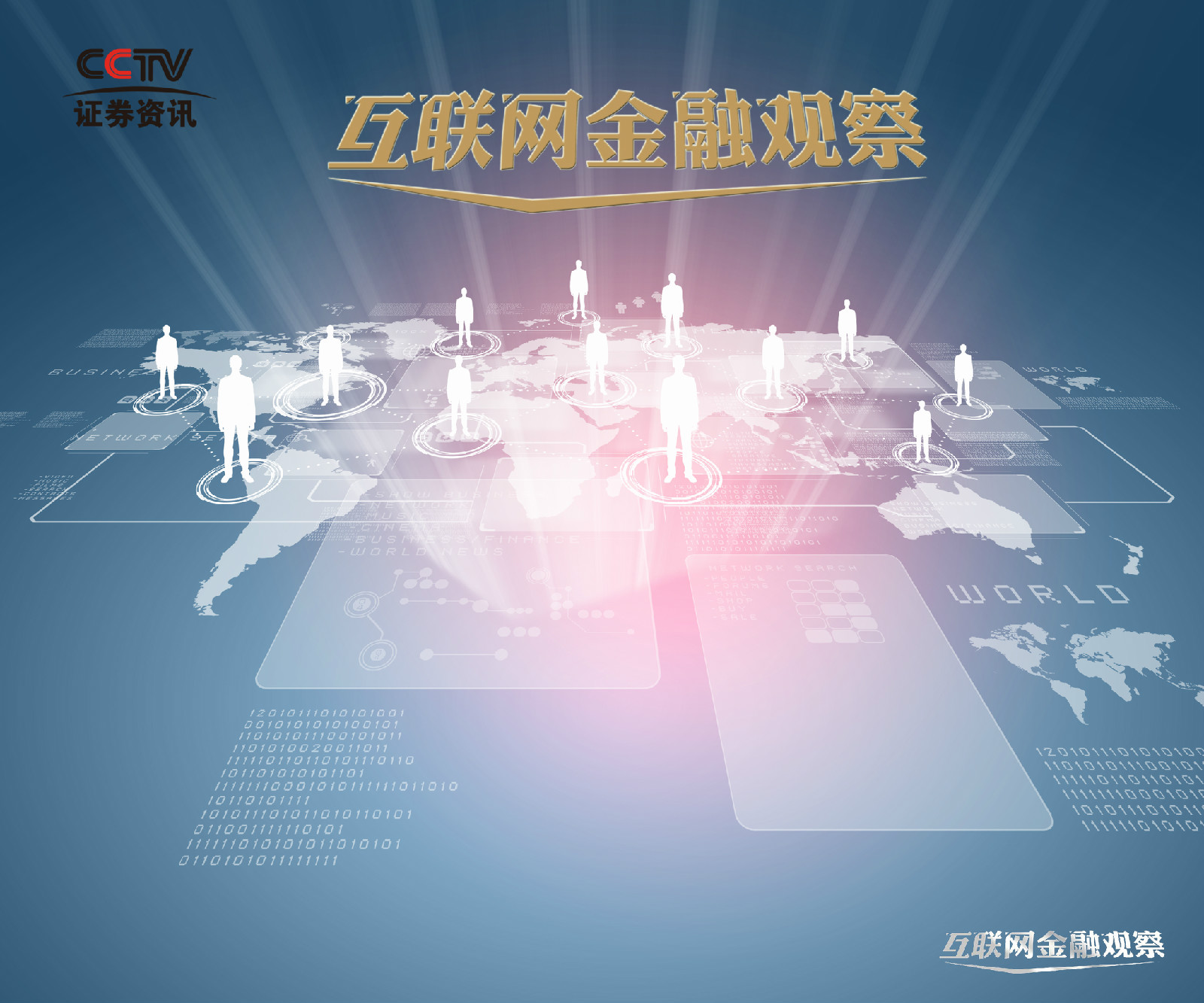 互聯網金融的最新新聞(互聯網金融的最新新聞有哪些)