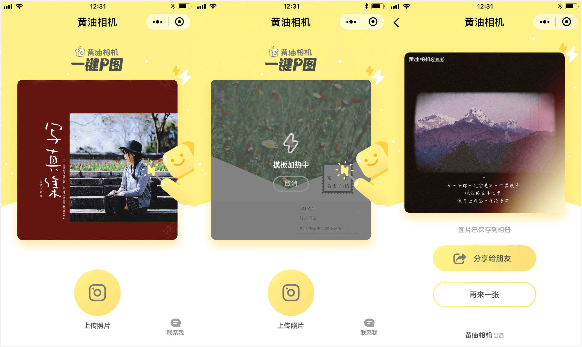 小程序開(kāi)發(fā)相機(jī)權(quán)限設(shè)置(微信小程序的相機(jī)照片訪問(wèn)權(quán)限在哪設(shè)置)