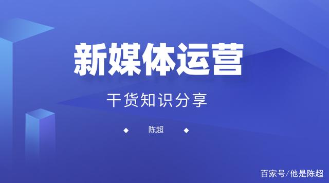 怎么做新媒體網(wǎng)站運(yùn)營工作(怎么做新媒體網(wǎng)站運(yùn)營工作呢)