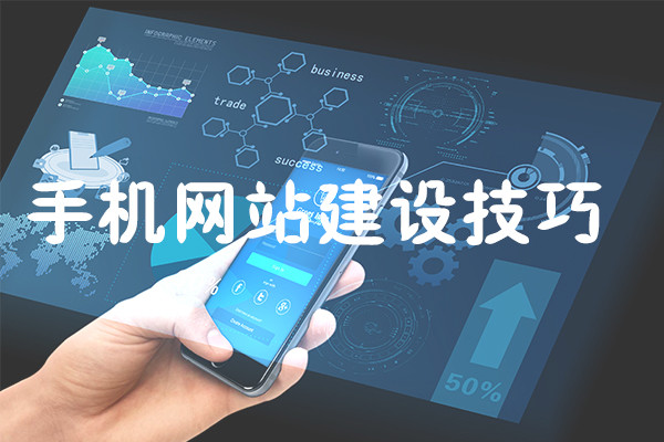 技術(shù)網(wǎng)站建設(shè)哪個(gè)好(網(wǎng)站建設(shè)技術(shù)主要包含了哪些內(nèi)容)